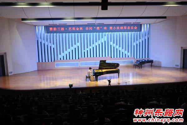 樊小欢举行个人钢琴音乐会