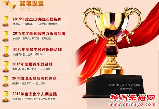 为你喜爱的乐器点赞，为品牌加油