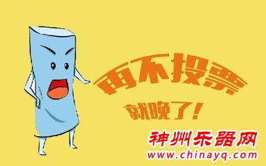 品牌好不好大家说了算