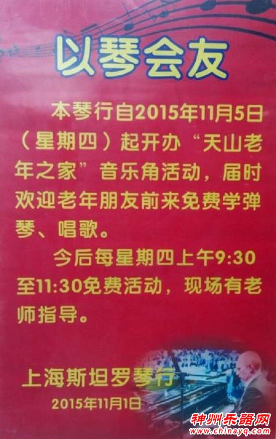 听“钢琴郎中”罗兴海谈中国钢琴教育