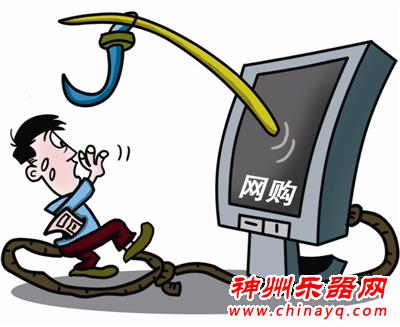 盘点“双十一”网购陷阱：0元购手机等多为诈骗