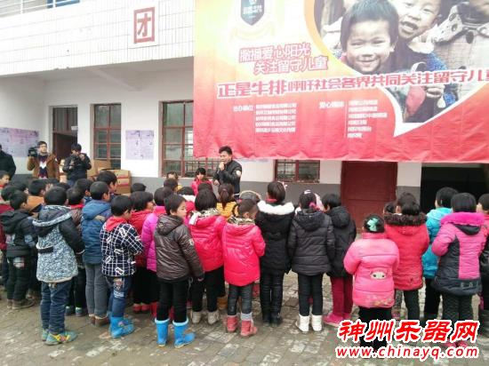 范文泽参加“撒播爱心阳光，关注留守儿童”爱心活动