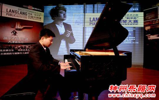 首届“和平杯”钢琴大赛启幕 郎朗天津选“高徒”