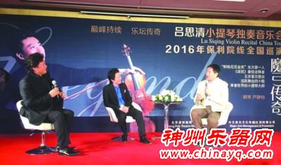 小提琴家吕思清启动巡演  12月10日到达沈阳