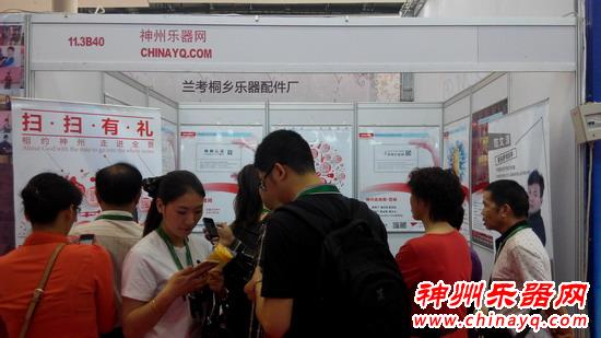 神州乐器网广州乐器展礼品即将送罄