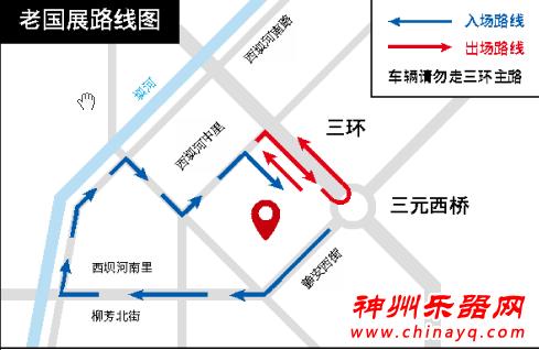 2015北京乐器展（PALM 2015乐器展）公共交通路线指南