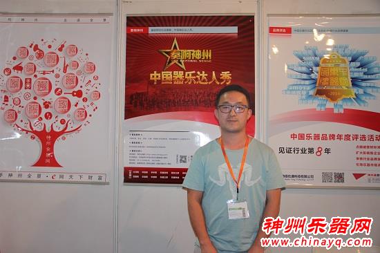 国内知名音乐制作人于瑞洋老师到访神州乐器网展位