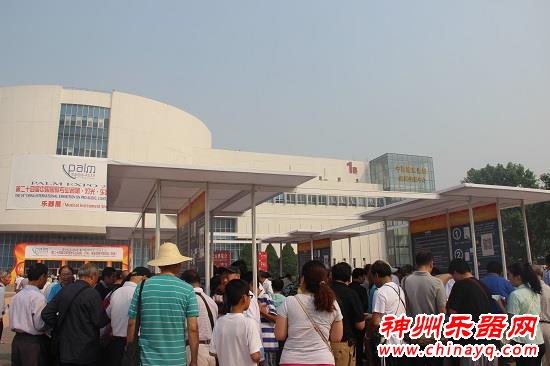 2015PALM北京乐器展隆重开幕