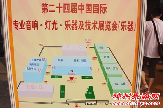 2015PALM北京乐器展隆重开幕