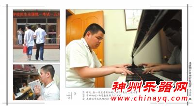 全盲考生来佳俊为圆钢琴梦参加高考 使用盲文试卷