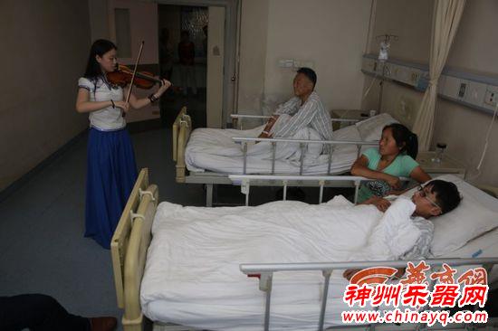 用音乐为患者疗伤 钢琴小提琴走进医院