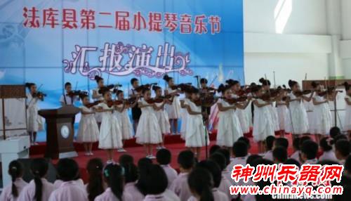 “小提琴之乡”法库 让小提琴走进校园