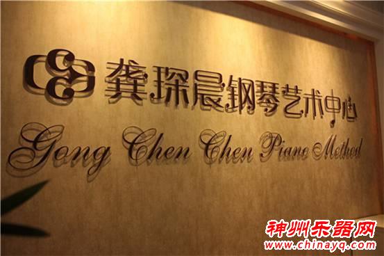 龚琛晨钢琴教学法 少儿钢琴培训标杆