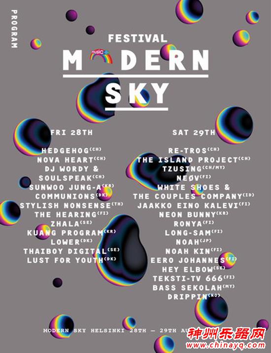 2015赫尔辛基摩登天空音乐节曝光全部阵容 新亚洲+新北欧