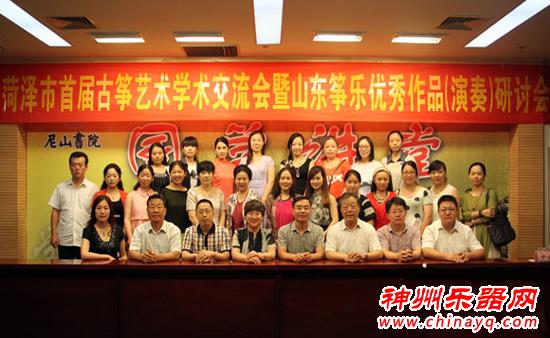 菏泽筝乐研讨会 让古老艺术焕发生机