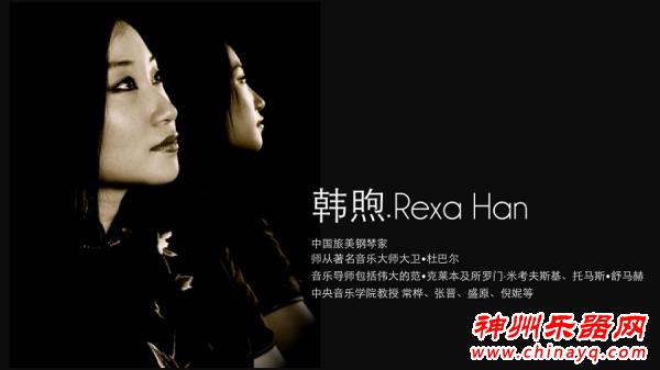 “韩煦钢琴音乐绣”上演中西方音乐融合碰撞