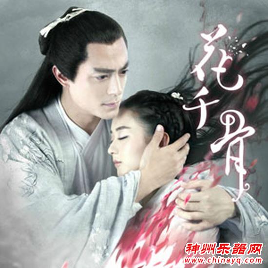 魏新雨古筝演绎《恋人心》 重现“千骨”虐恋