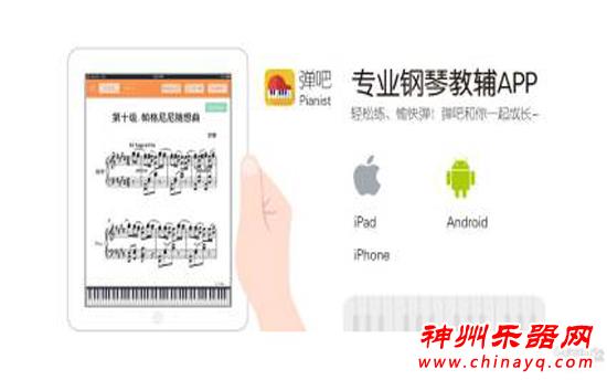 弹把与雅马哈成功牵手 传统乐器行业对接互联网科技