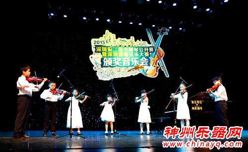 2015深圳第二届小提琴公开赛暨深圳首届弦乐大赛圆满落幕