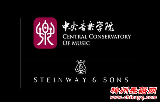 中音与施坦威合作办学 开辟顶级钢技师成长之路