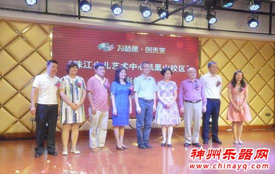 韶关市珠江钢琴艺术中心授牌典礼隆重举行