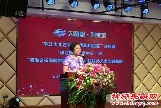 韶关市珠江钢琴艺术中心授牌典礼隆重举行