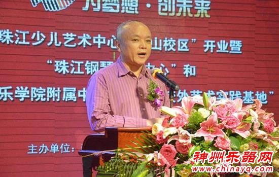 韶关市珠江钢琴艺术中心授牌典礼隆重举行