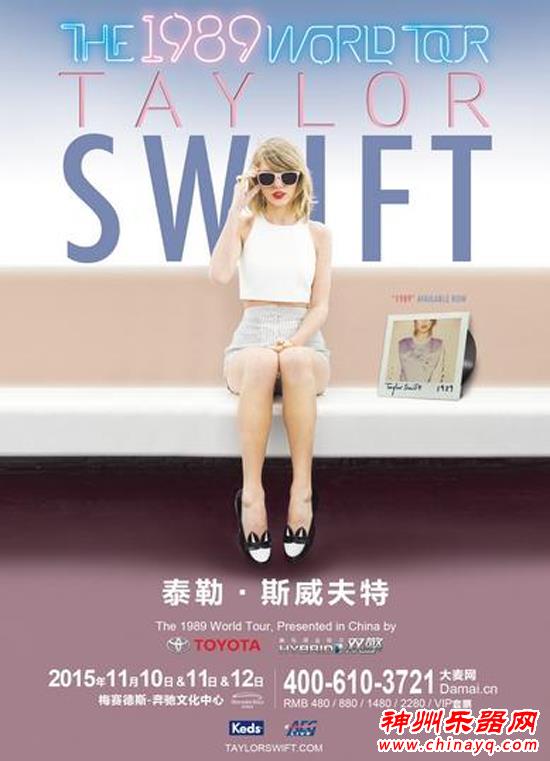 泰勒正式宣布上海演唱会加演第三场 超高人气停不下来