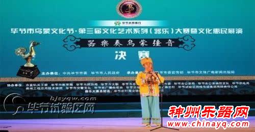 毕节市乌蒙文化节乐器决赛在贵州工程技术应用学院演播厅举行