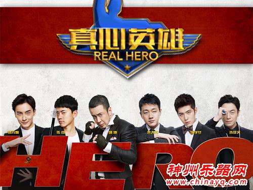 杨坤张杰六男神情怀满满唱响“真心英雄”