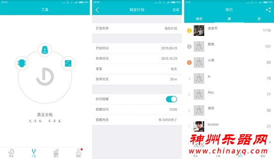 “从三分钟到一万小时” 黑豆智能吉他想做一把不浪费时间的吉他