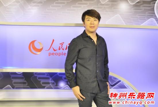 著名钢琴家朗朗做客人民网（图）