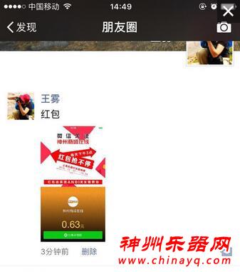 神州商城在线2016上海展 分享赢超级红包大奖公布啦