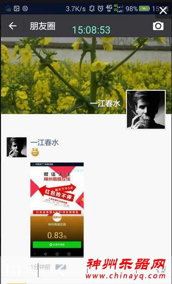 神州商城在线2016上海展 分享赢超级红包大奖公布啦