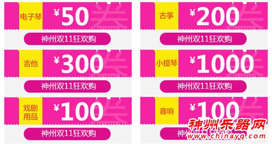 神州商城在线“双11”全民狂欢购   多重优惠等你抢