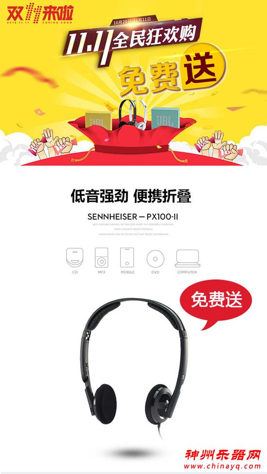 神州商城在线“双11”全民狂欢购   多重优惠等你抢