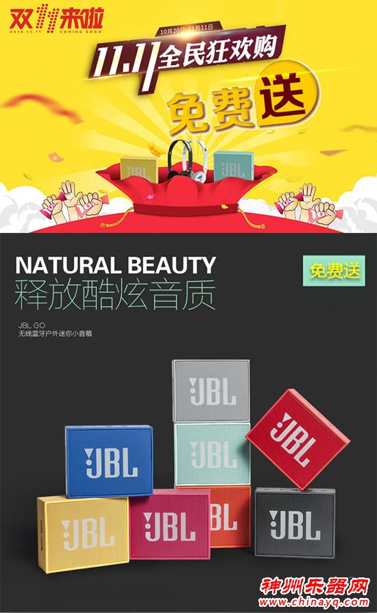 神州商城在线“双11”全民狂欢购   多重优惠等你抢