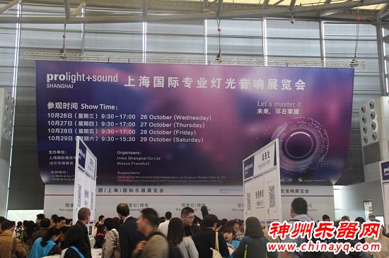 2016上海国际乐器展在一阵秋雨中盛大开幕