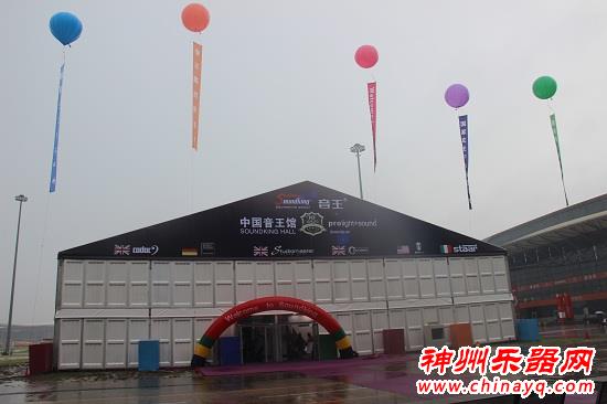 2016上海国际乐器展在一阵秋雨中盛大开幕