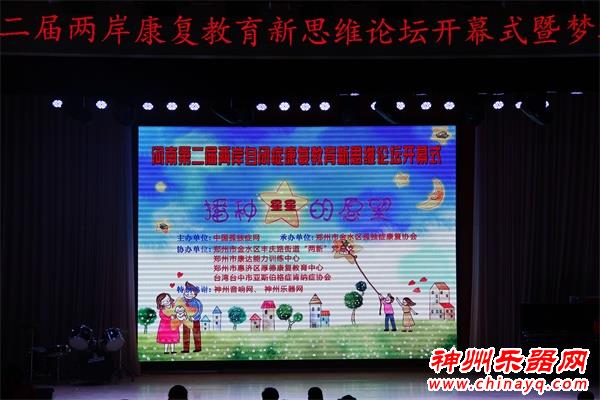 神州乐器网总裁黄向杰受邀出席钢琴公主刘梦缘圆梦中原慈善音乐会