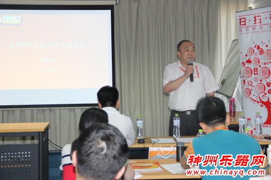 北京乐器展“互联网+乐器行业发展论坛”精彩举办