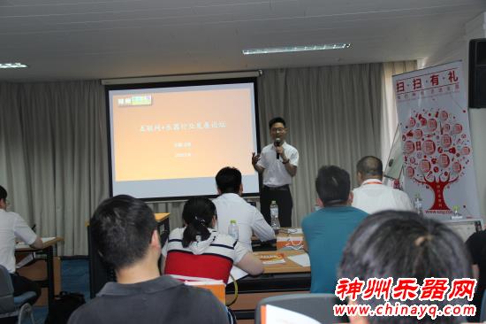 北京乐器展“互联网+乐器行业发展论坛”精彩举办