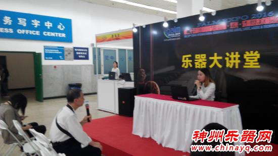 PALM北京乐器展首届乐器大讲堂成为惠民大讲堂