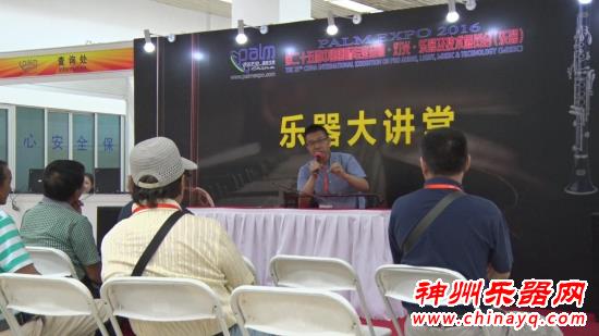 PALM北京乐器展首届乐器大讲堂成为惠民大讲堂