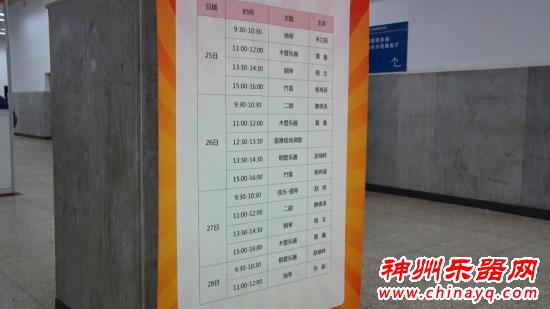 PALM北京乐器展首届乐器大讲堂成为惠民大讲堂