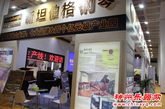 2016北京乐器展圆满落幕 钢琴电钢琴展商风采