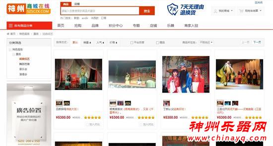 互联网+戏剧 网络预订戏剧演出的时代到来了