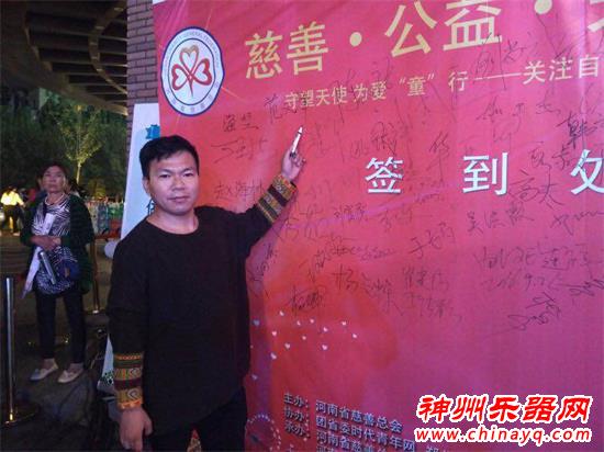 原创歌手、器乐达人范文泽受邀参加群星慈善演唱会 获“爱心歌手”称号