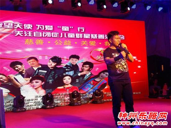 原创歌手、器乐达人范文泽受邀参加群星慈善演唱会 获“爱心歌手”称号