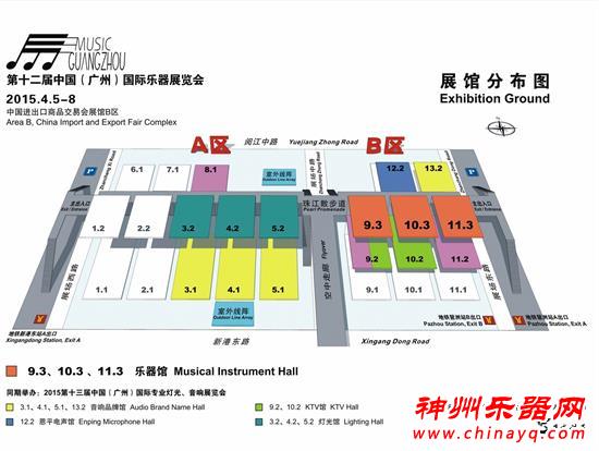 广州乐器展交通指南